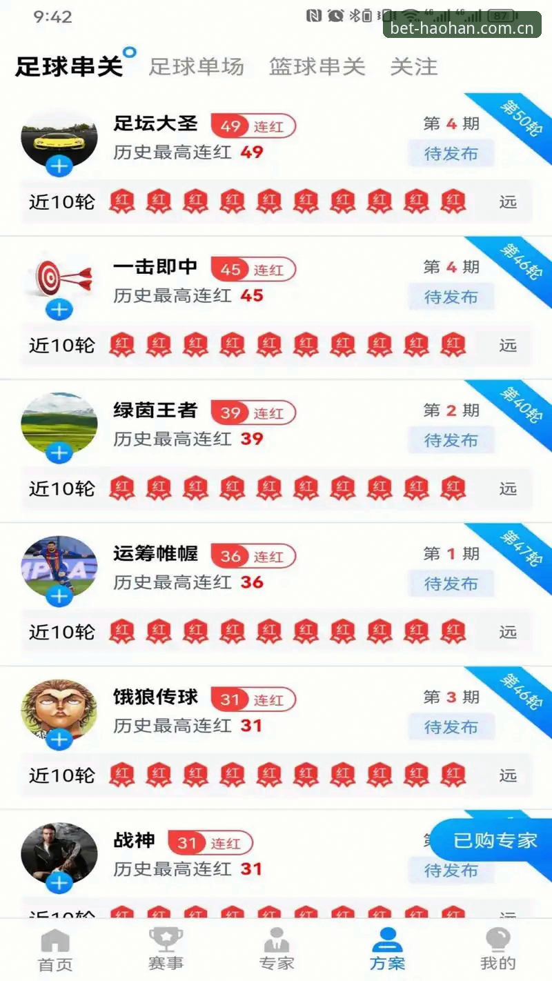 掌握浩瀚体育iOS版选择的关键：从下载到投注的实用指南