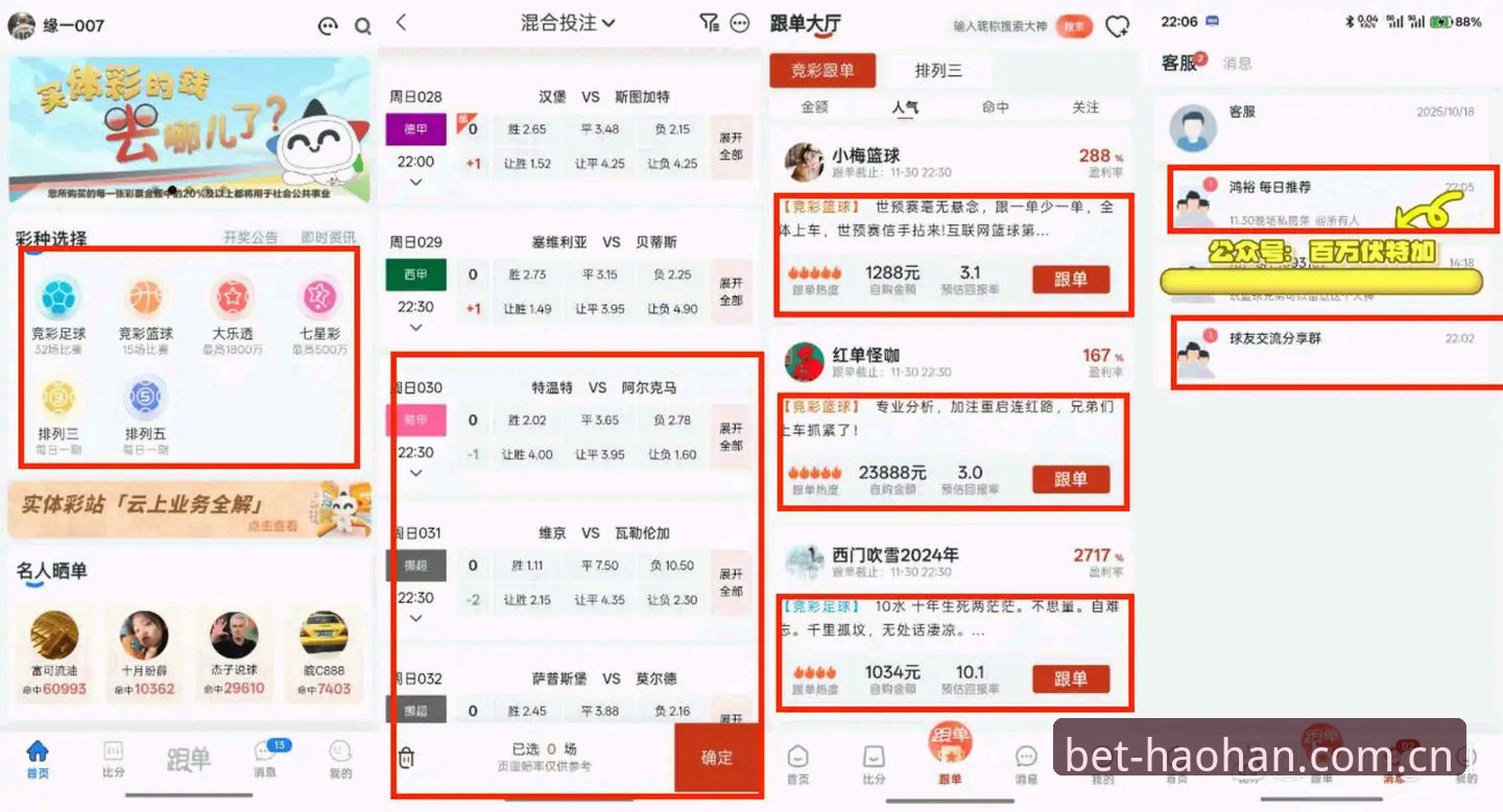 资深用户分享浩瀚体育投注官网网址新版入口的切换经验与数据同步心得
