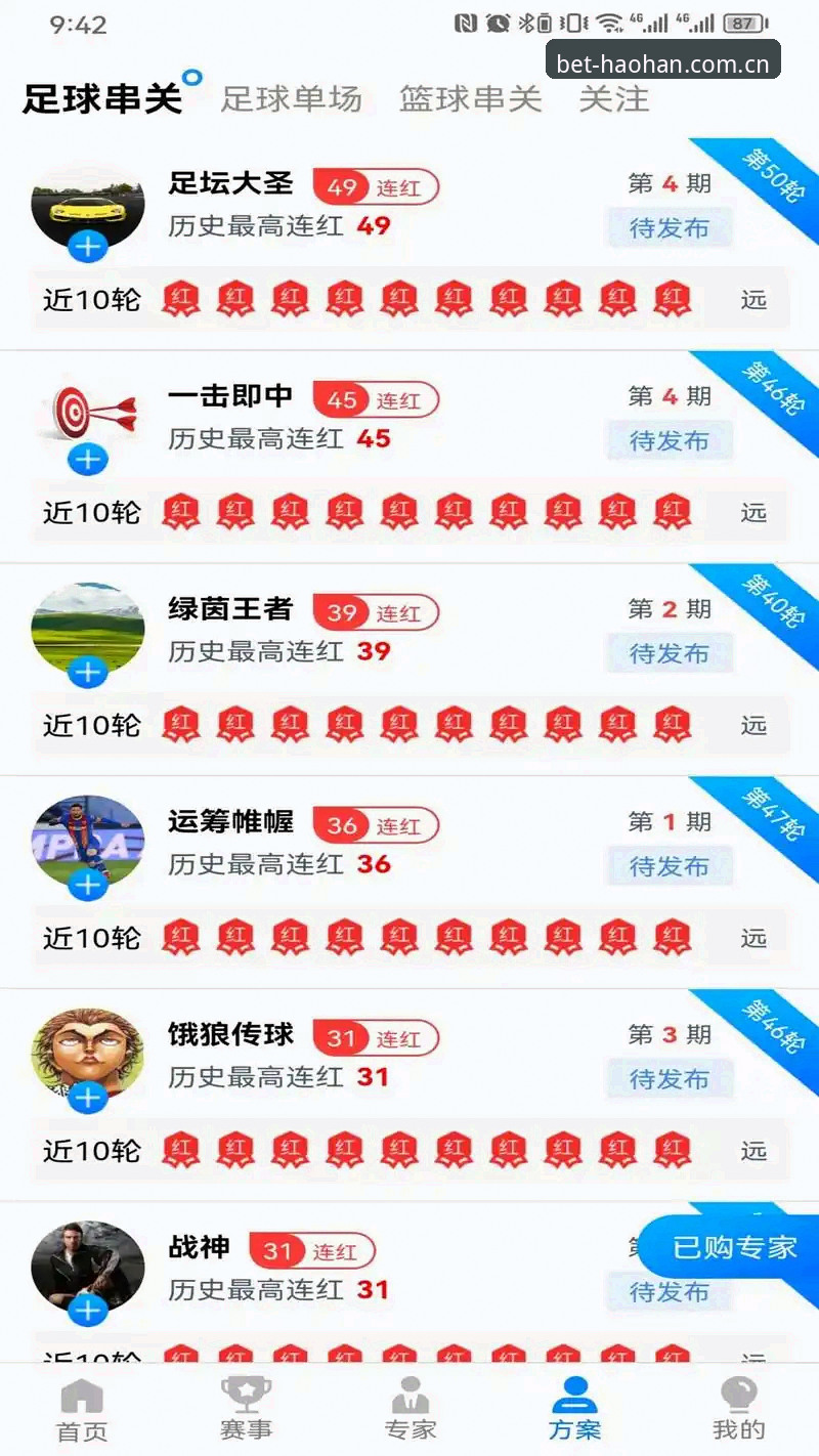 揭秘浩瀚体育投注官网网址V3注册背后的下载逻辑